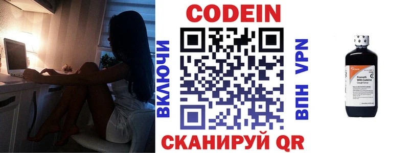 маркетплейс официальный сайт  Суоярви  Codein Purple Drank 